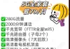 49，79，99，109，全家都能用的套餐持续进行中，保存原号码不变，实打实的节约话费