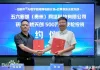 网联会会员单位：五六新媒（贵州）网络科技有限公司，张龄