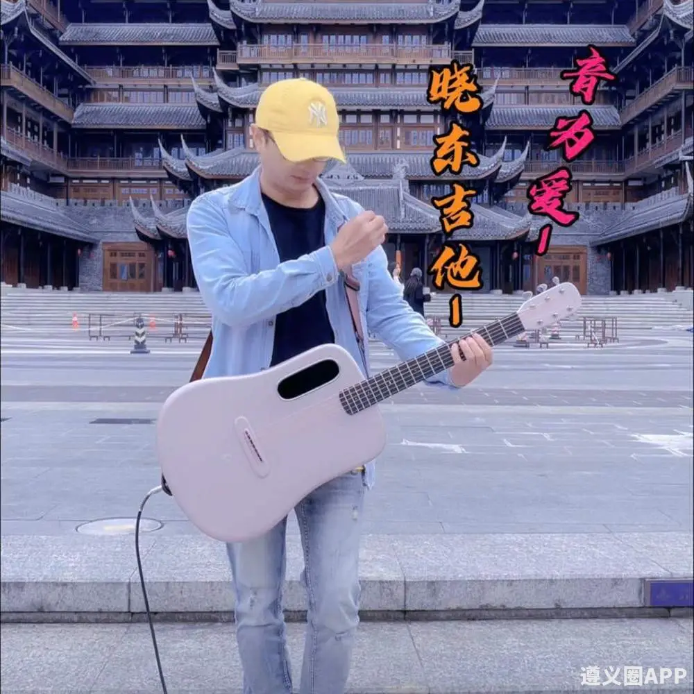 晓东吉他1.webp