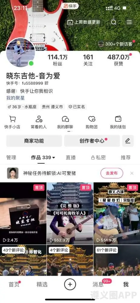 晓东吉他4 2.webp