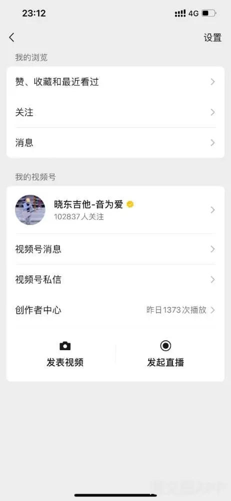 晓东吉他4 1.webp