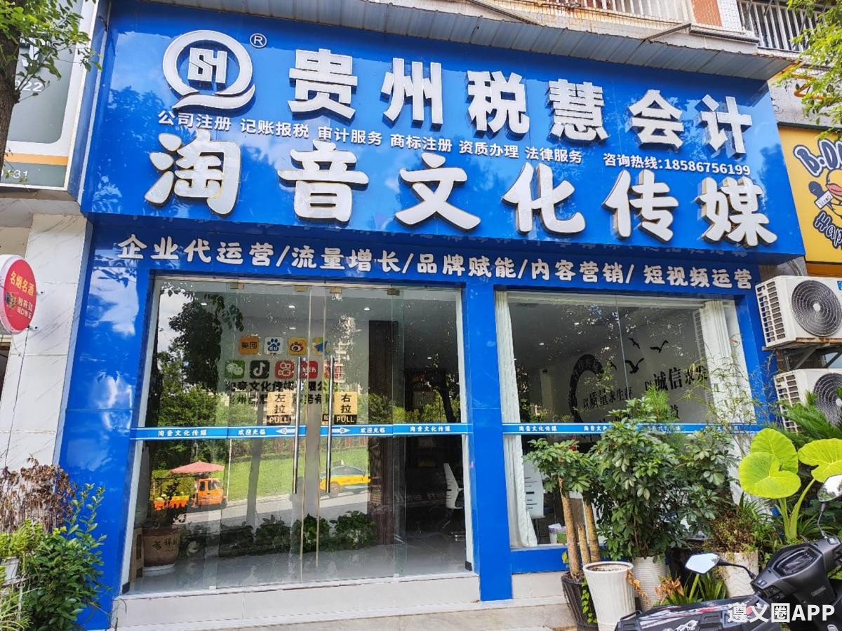 贵州税慧会计服务有限公司